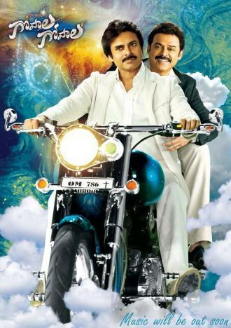 Gopala Gopala (фильм 2015)