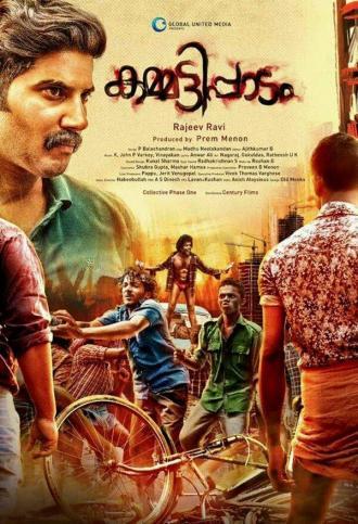 Kammatipaadam (фильм 2016)