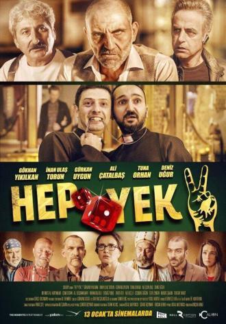 Глаза змеи 2 (фильм 2017)