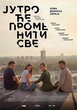 Jutro ce promeniti sve (сериал 2018)