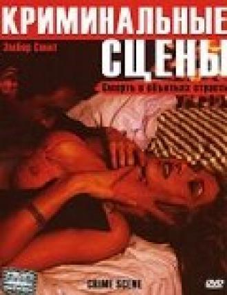 Криминальные сцены (фильм 2001)