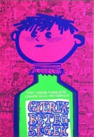 Детские болезни (фильм 1965)