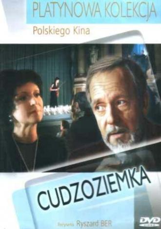 Незнакомка (фильм 1986)