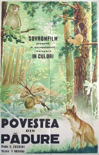 Повесть о лесном великане (фильм 1954)