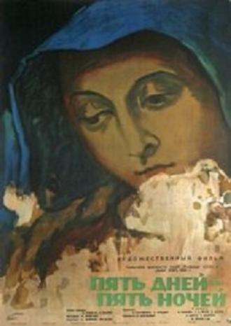 Пять дней — пять ночей (фильм 1960)