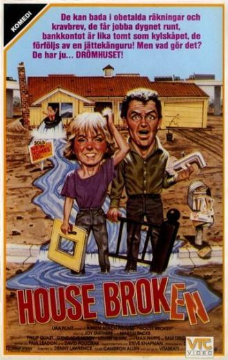 Имо Руо (фильм 1985)