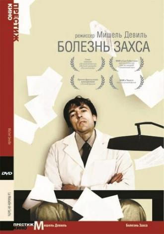 Болезнь Захса (фильм 1999)