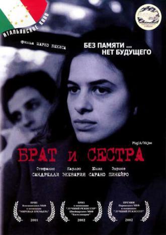 Брат и сестра (фильм 2001)
