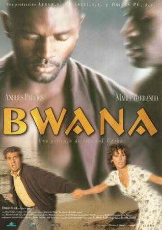 Господа (фильм 1996)