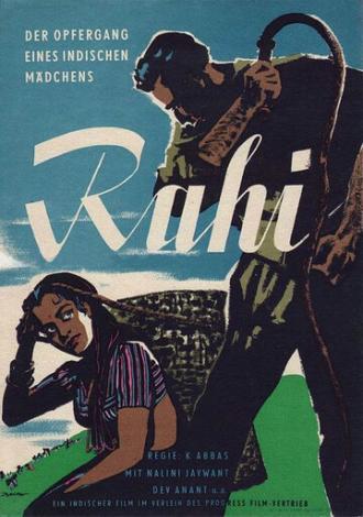 Путник (фильм 1953)