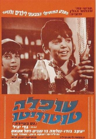 Чудо в нашем городе (фильм 1968)