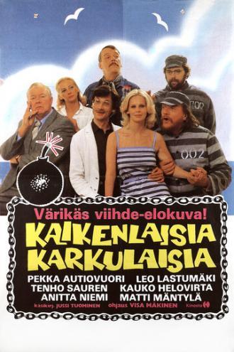 Беглецы (фильм 1981)