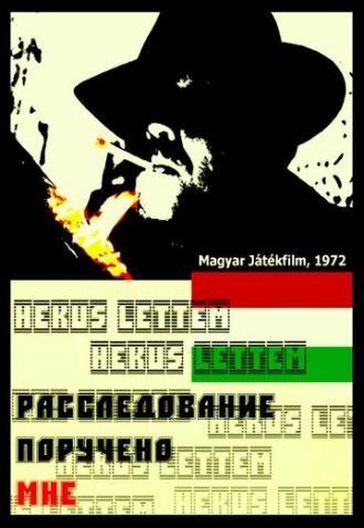 Расследование поручено мне (фильм 1972)