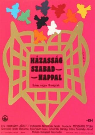 Брак с выходными днями (фильм 1984)