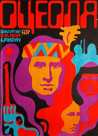 Оцеола: Правая рука возмездия (фильм 1971)