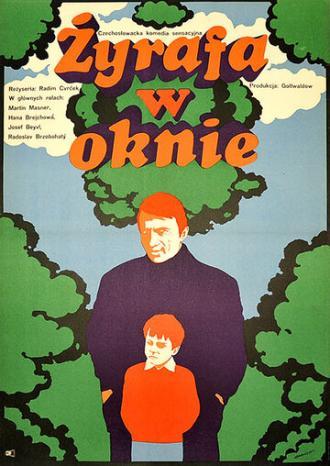 Жираф в окне (фильм 1968)