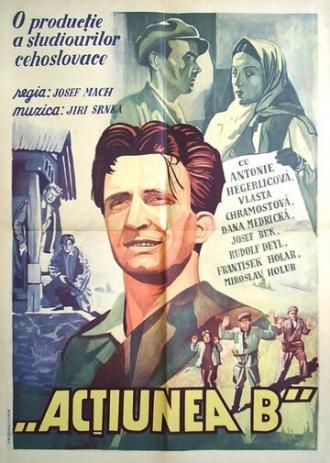 Операция Б (фильм 1952)