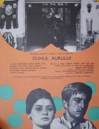 Дух золота (фильм 1974)