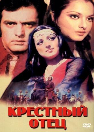 Крестный отец (фильм 1975)