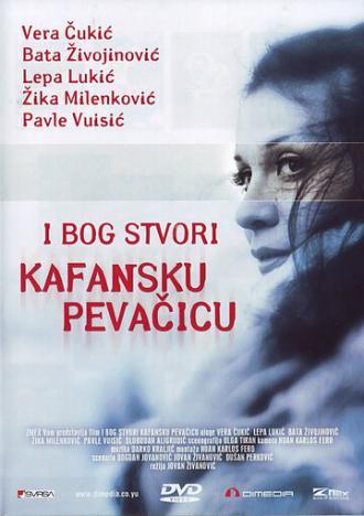 И бог создал певицу из кафе (фильм 1972)