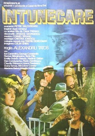 Крушение (фильм 1985)