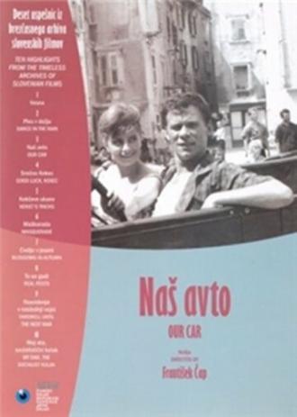 Наш автомобиль (фильм 1962)