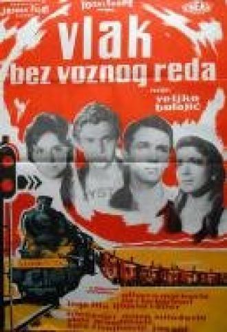Поезд вне расписания (фильм 1959)