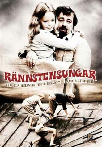 Беспризорница (фильм 1974)