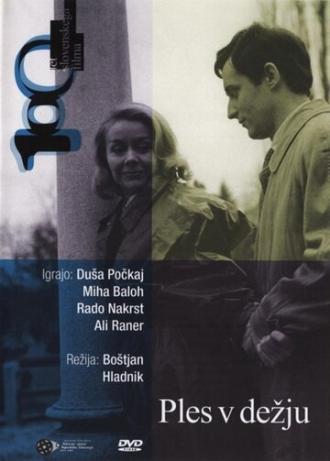 Танец под дождем (фильм 1960)