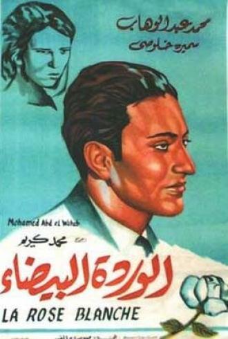 Белая роза (фильм 1933)