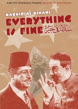 Salama fi khair (фильм 1937)