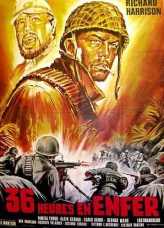 36 часов в аду (фильм 1969)