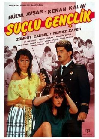 Молодые преступники (фильм 1986)