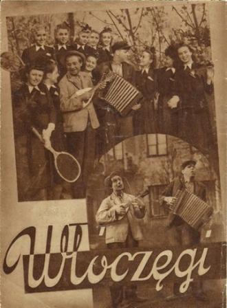 Бродяги (фильм 1939)