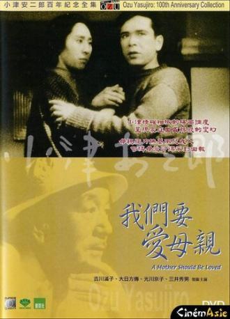 Мать нужно любить (фильм 1934)