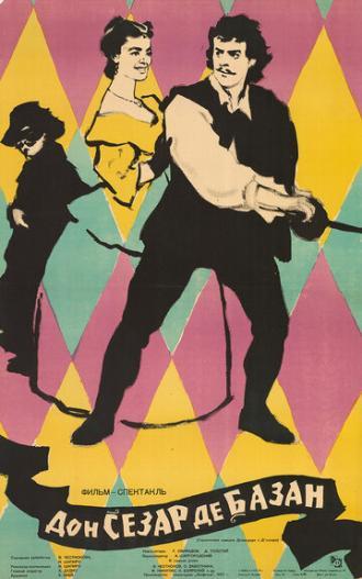 Дон Сезар де Базан (фильм 1957)