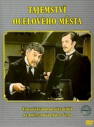 Тайна стального города (фильм 1979)