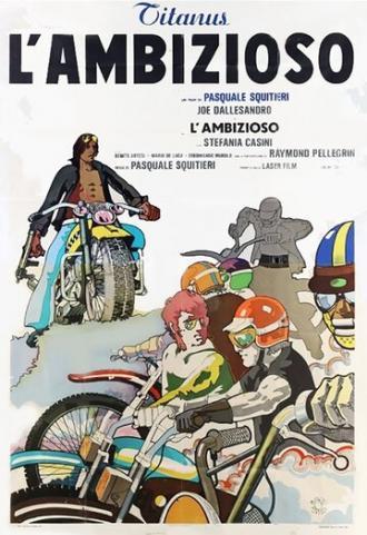 Амбициозный (фильм 1975)