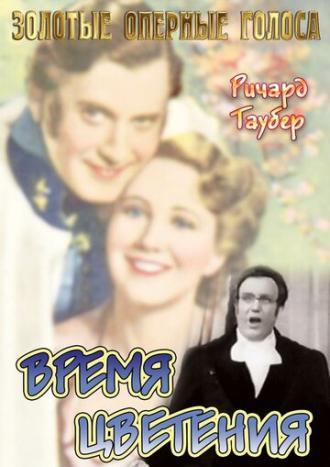 Время цветения (фильм 1934)