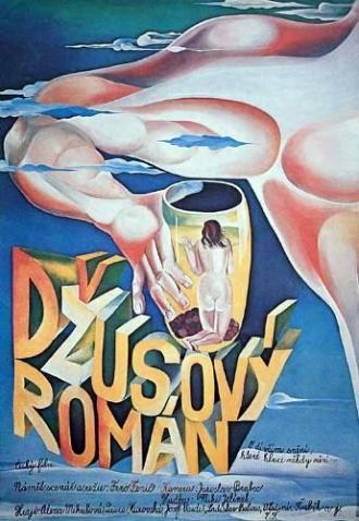 Сладкий роман (фильм 1984)