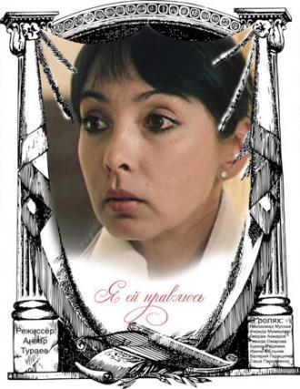 Я ей нравлюсь (фильм 1985)
