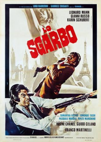 Грубость (фильм 1975)
