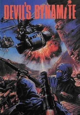 Динамит дьявола (фильм 1987)