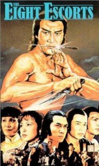 Восемь стражей (фильм 1980)