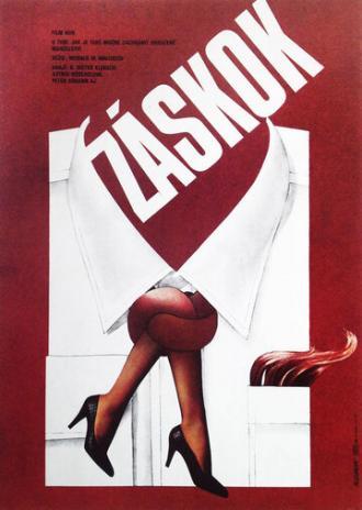 Двойник (фильм 1985)