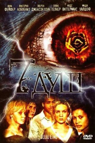 7 душ (фильм 2006)
