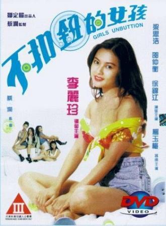 Раздетые девушки (фильм 1994)