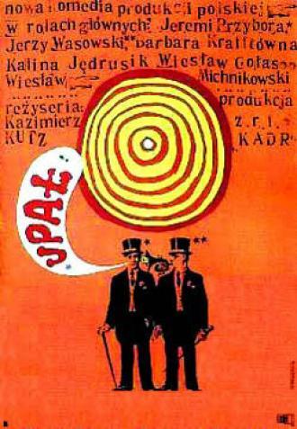 Зной (фильм 1964)