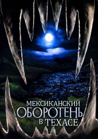 Мексиканский оборотень в Техасе (фильм 2005)