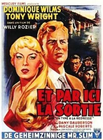 Et par ici la sortie (фильм 1957)